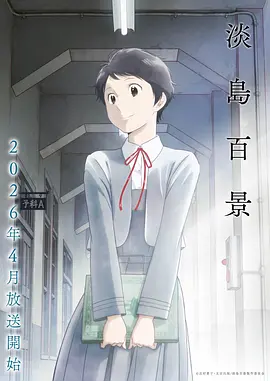 竹取物语 日本 2016
